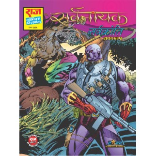 SARVNAYAK SARVKRANTI CE RCMG 